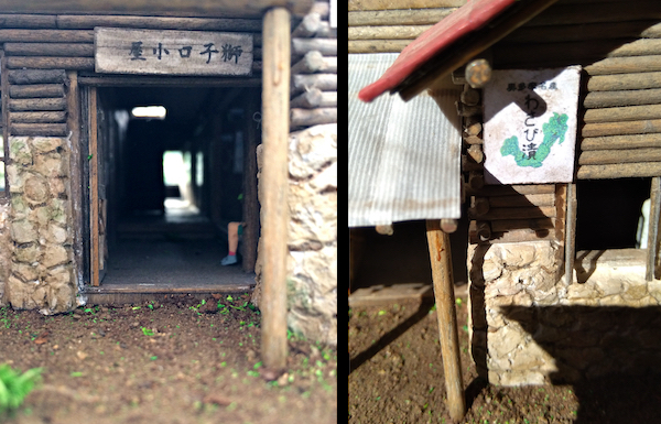 獅子口小屋　入り口　わさび漬けの看板